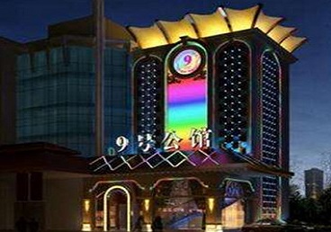 皋兰好玩开放荤素KTV推荐-九号公馆KTV消费价格口碑点评